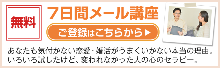 無料 7日間メール講座 心理カウンセラー 吉田亮介のウェブサイト